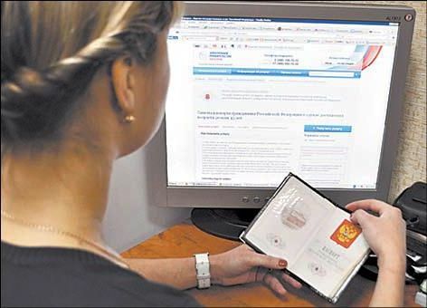 прописка в Новочеркасске